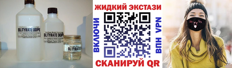 Бутират GHB Щёкино