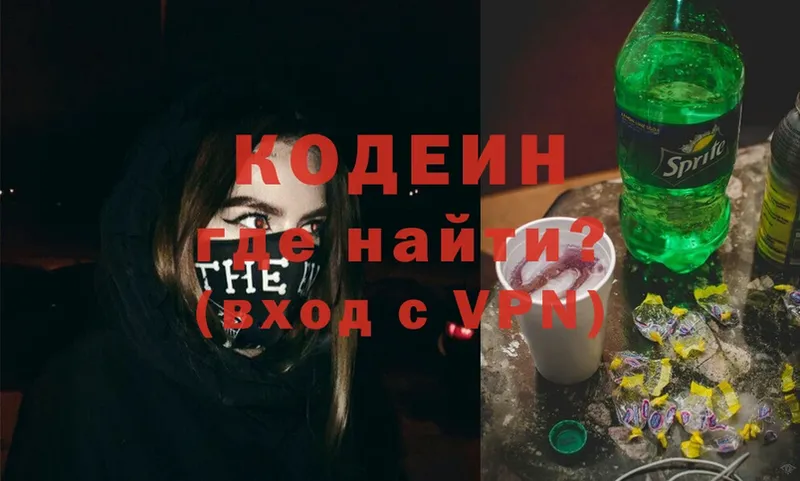 сколько стоит  Щёкино  Codein Purple Drank 