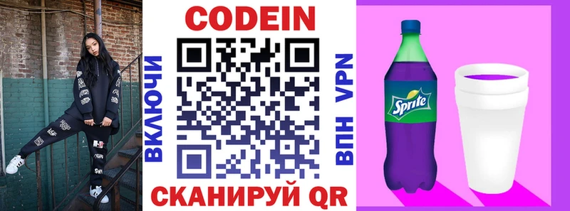 Codein напиток Lean (лин)  kraken рабочий сайт  Щёкино 