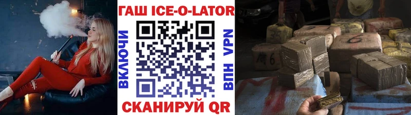 ГАШ гашик  купить наркотик  Щёкино 