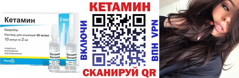 КЕТАМИН VHQ магазин продажи Щёкино