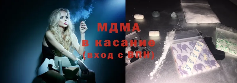 MDMA молли Щёкино