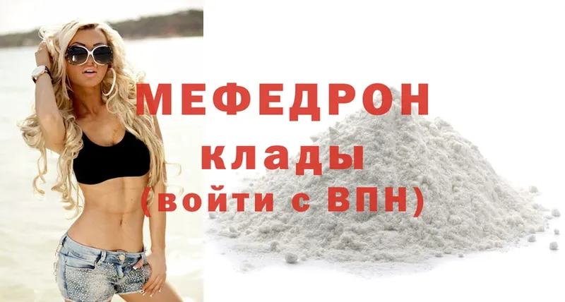 Мефедрон mephedrone  Щёкино 