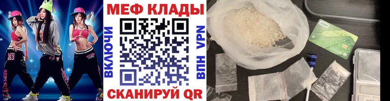 МЯУ-МЯУ кристаллы  хочу наркоту  Щёкино 